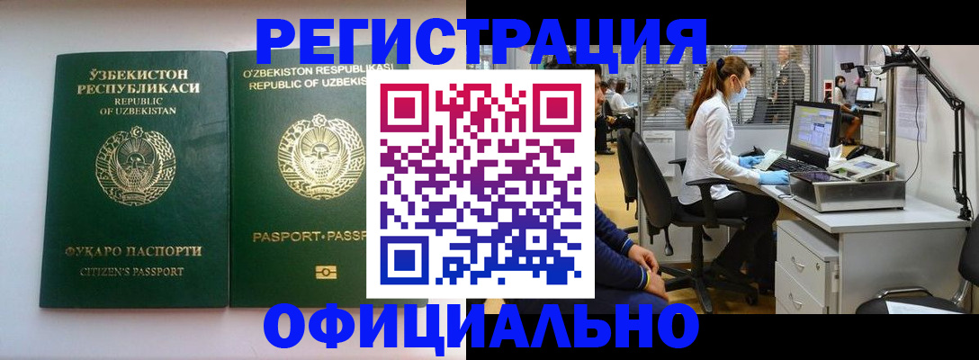 прописка для военкомата в Минусинске
